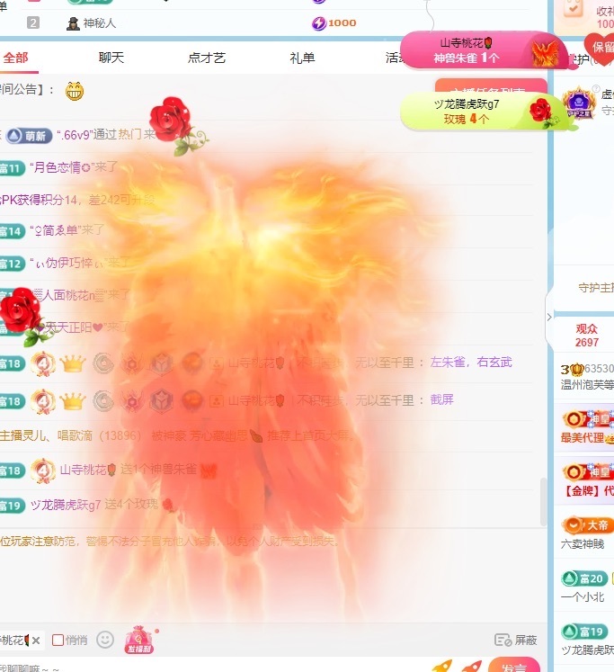 温州泡芙等光来主播图片