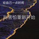 天道酬勤jmx
