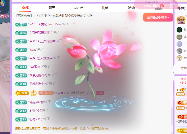 青青恭贺官人荣升了的图片