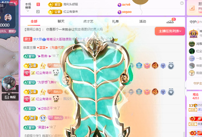 青青恭贺官人荣升了的图片