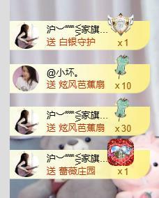 ━╋小灰灰❤坏丫头主播图片
