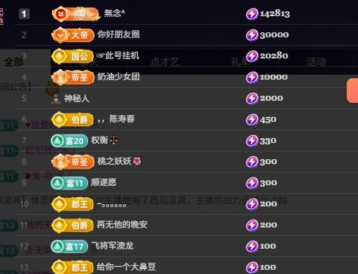 粮芯2号周年希望有你主播图片