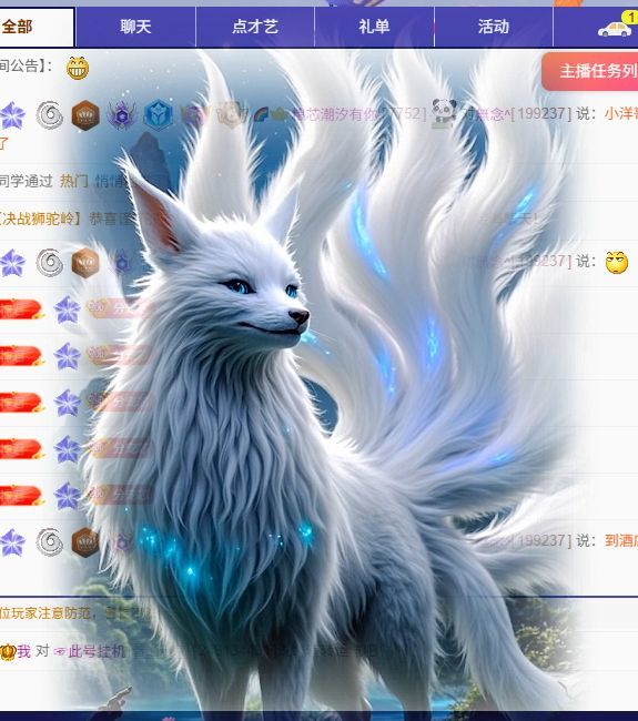 粮芯2号周年希望有你主播图片