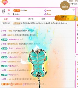 金牌代理❤玲儿❤主播照片