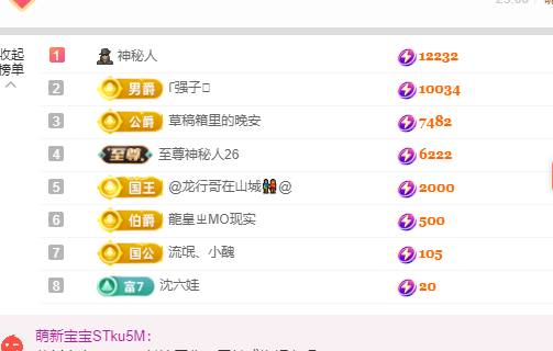 M知夏有缘再见主播图片