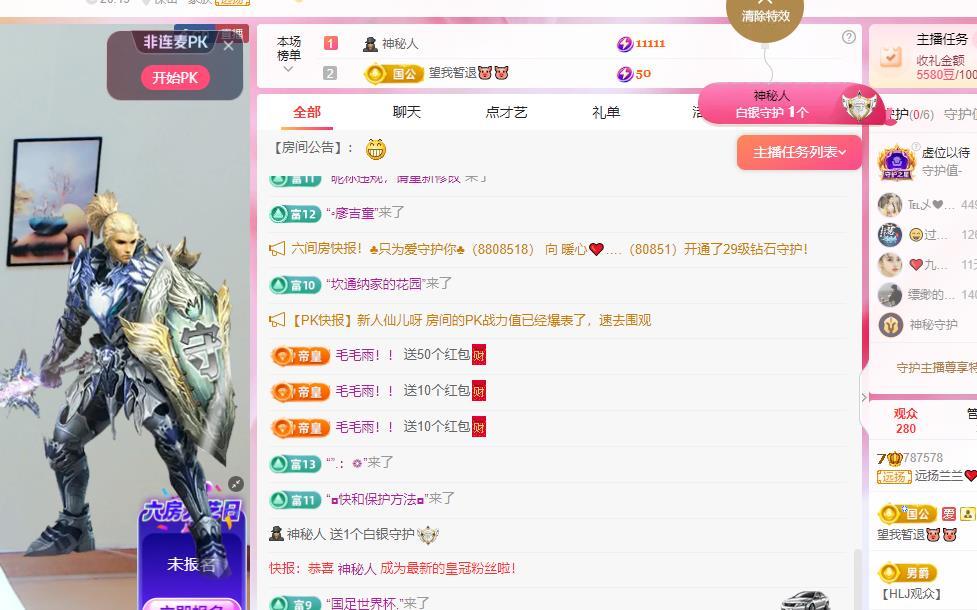 远扬兰兰❤️越来越好主播图片