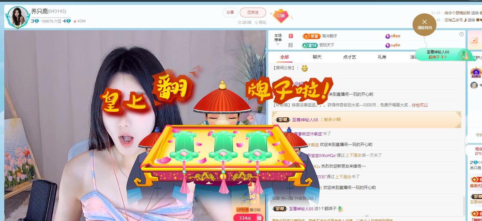养只鹿主播图片