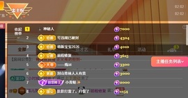 洁儿宝宝求电费~主播照片