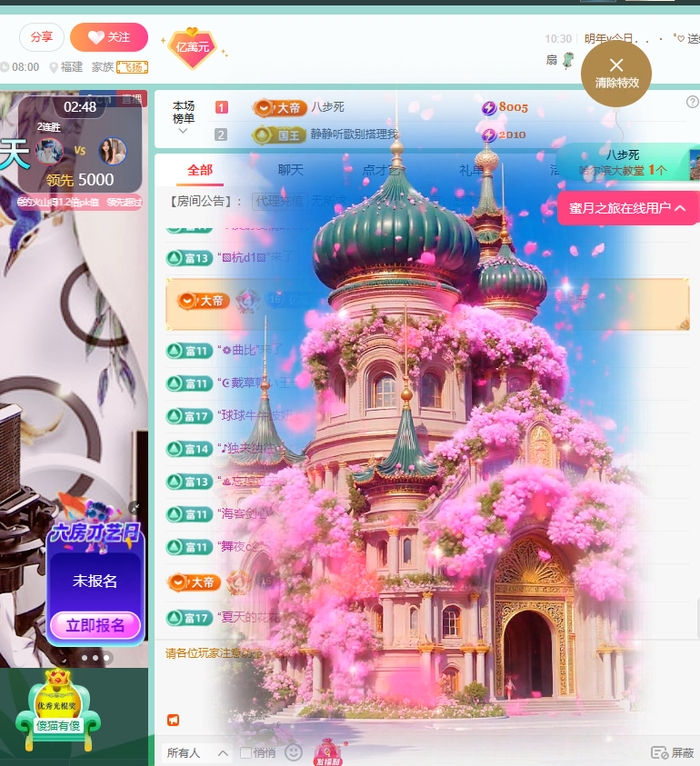 聆听~福妞儿主播图片