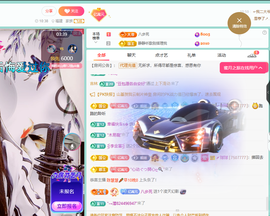 聆听身体不适休息一晚主播照片