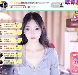 林灿灿☀心之所愿♡主播照片