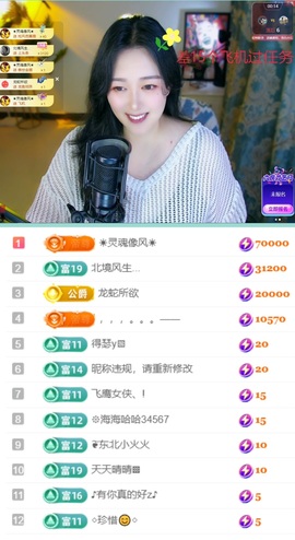 Taurus温瞳主播照片