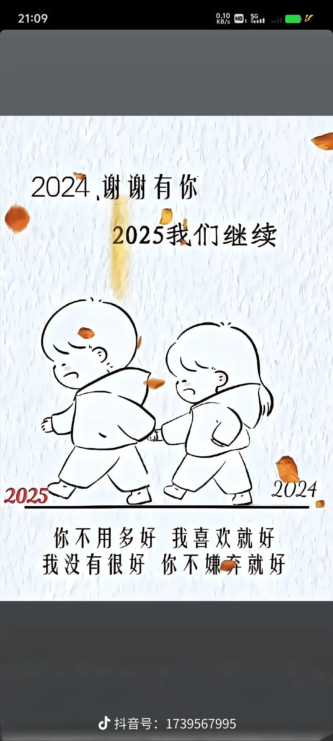 无名可换暂退归期未定的图片
