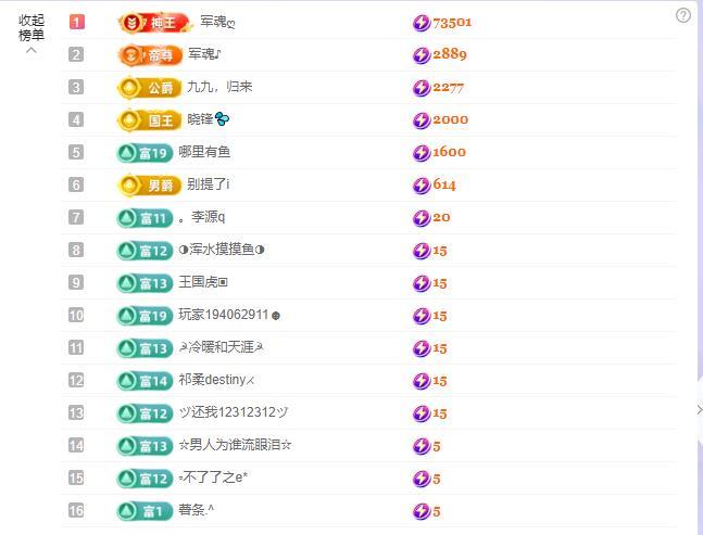 墨冄九九贺军魂神皇主播图片