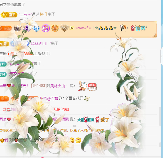 雨晴❤️求一道光！的图片