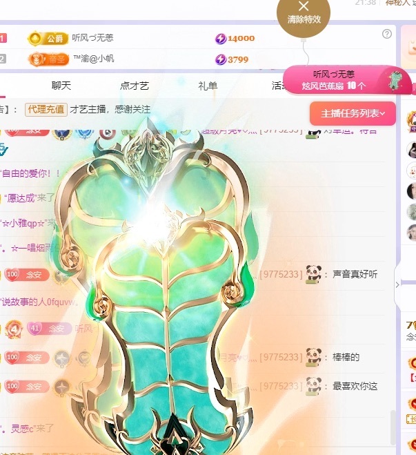 念安🎶唱歌不连麦主播图片