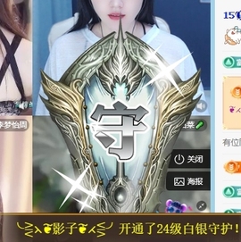 冰凌吖~主播照片