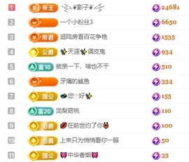 冰凌吖~主播照片