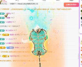 青青恭贺官人荣升了主播照片