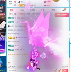 💦念初💫有事休主播照片