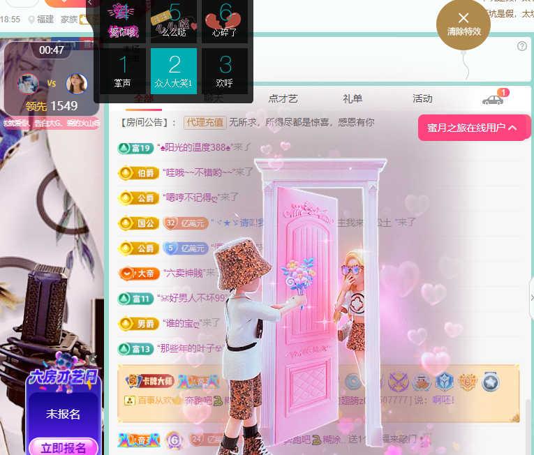 聆听~福妞儿主播图片