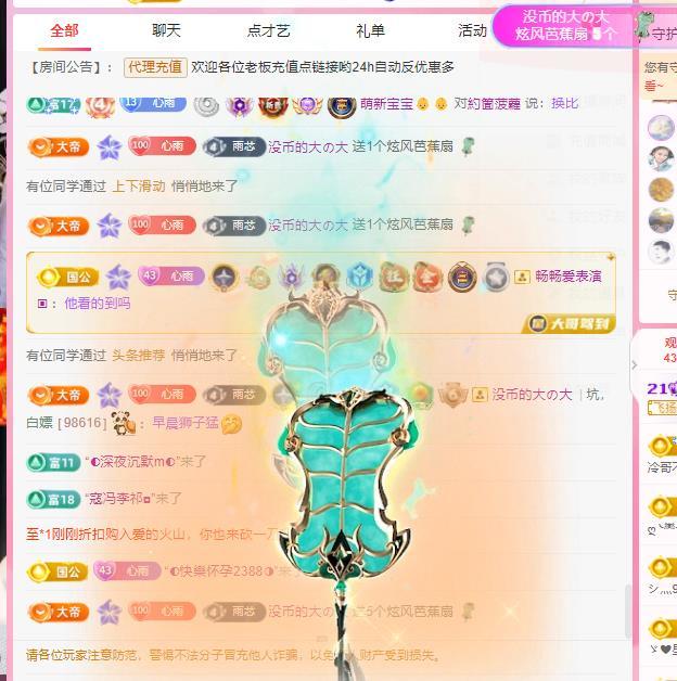 代理心雨五月天天吃饱主播图片