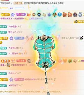代理心雨有事休一天主播照片