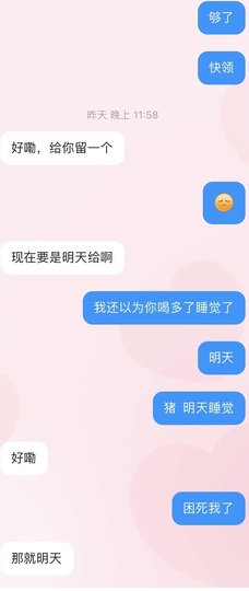代理心雨有事休一天主播照片