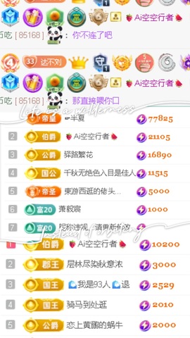 倾城🌸跳舞最哇塞主播照片