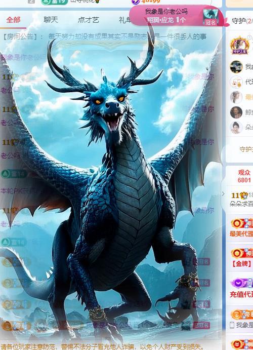 朵朵求百元榜的图片
