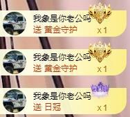 朵朵求百元榜的图片