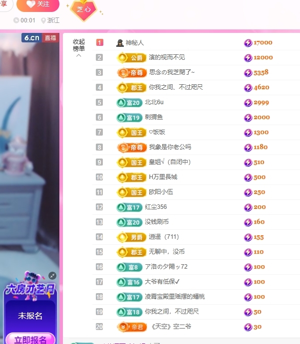 依芝の求心软的神！的图片