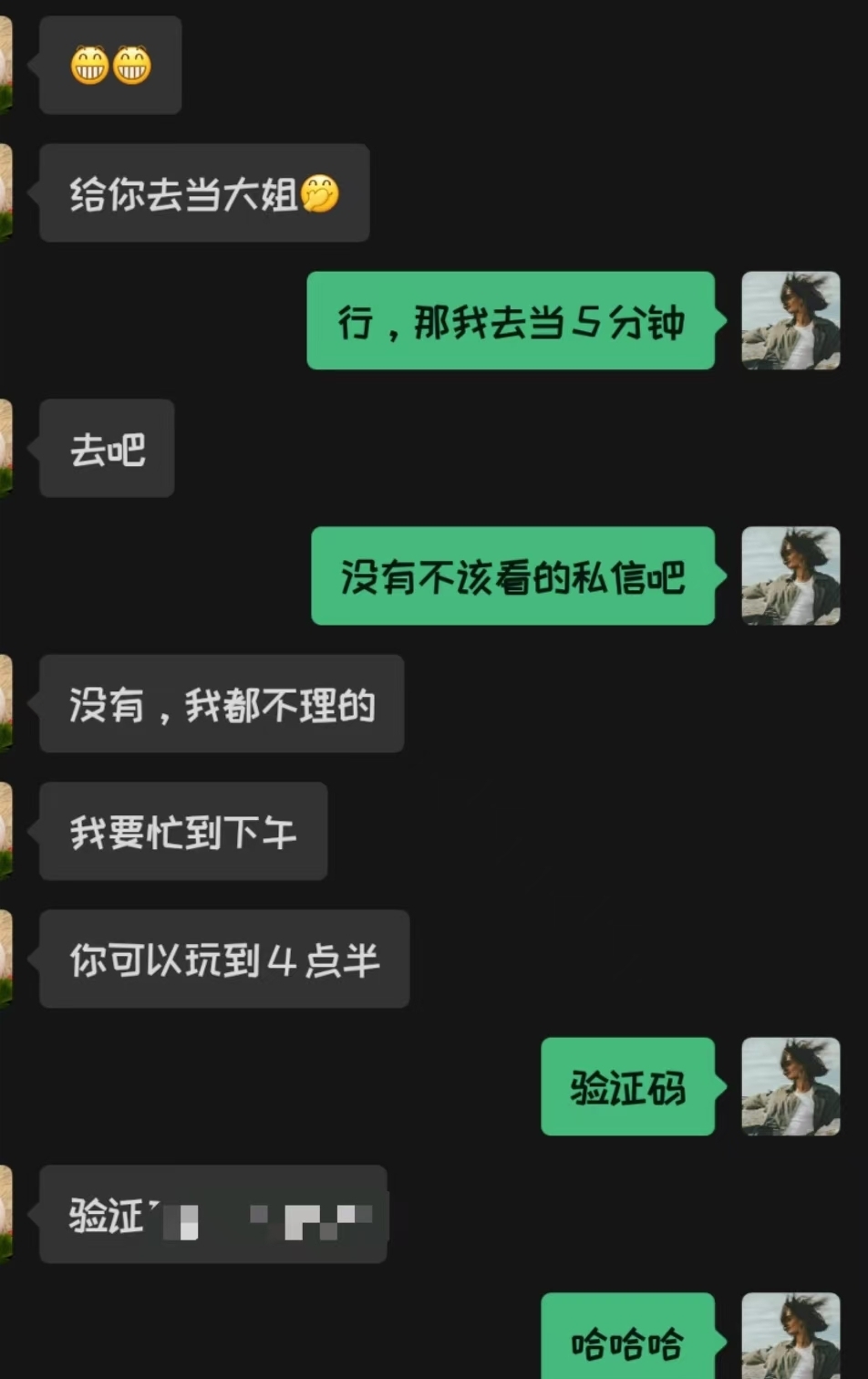 雯子～主播图片