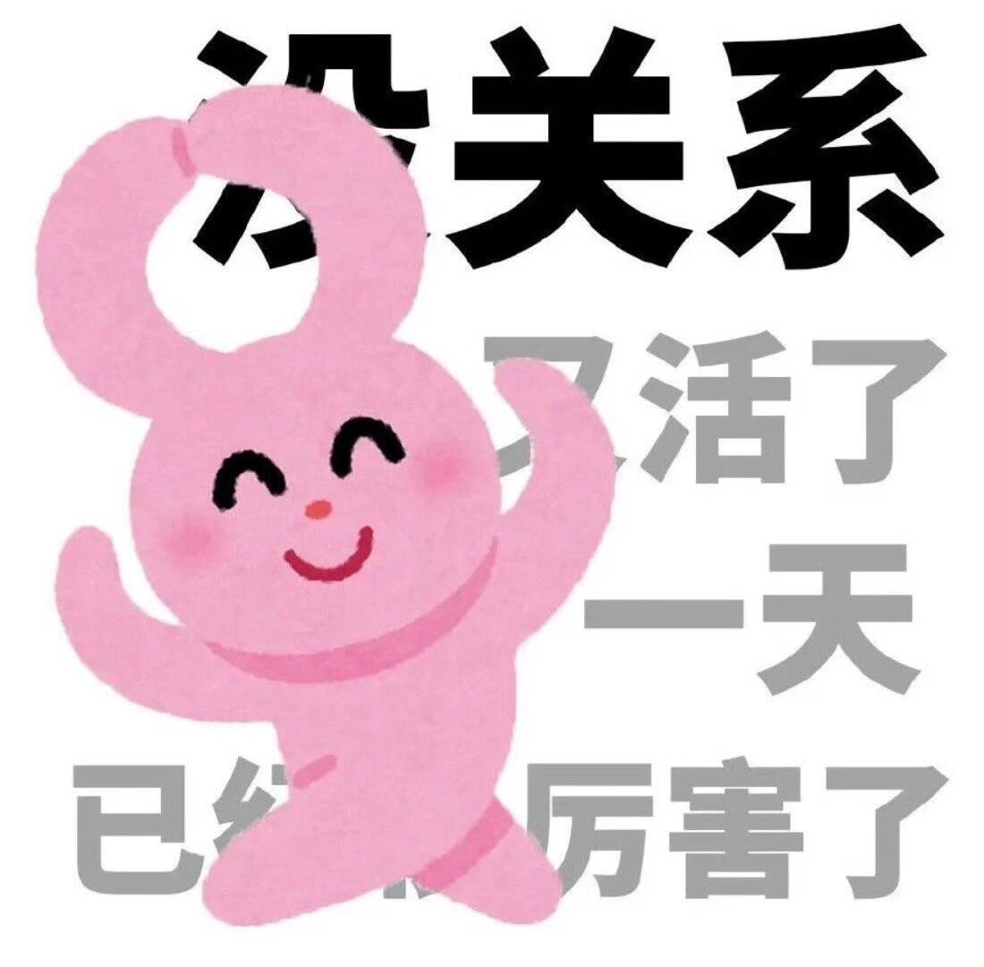 小蛋挞求一束光💗的图片