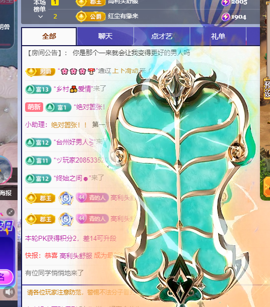 青青恭贺官人荣升了的图片