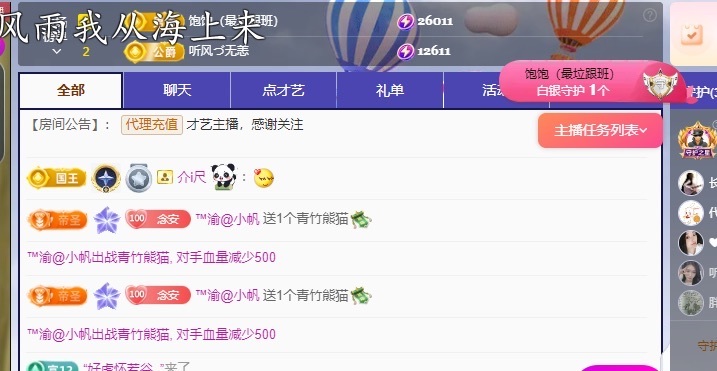 念安🎶唱歌不连麦主播图片