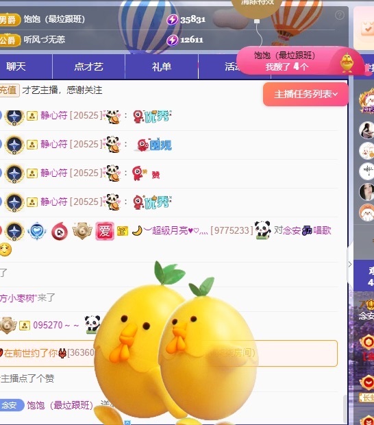 念安🎶唱歌不连麦主播图片