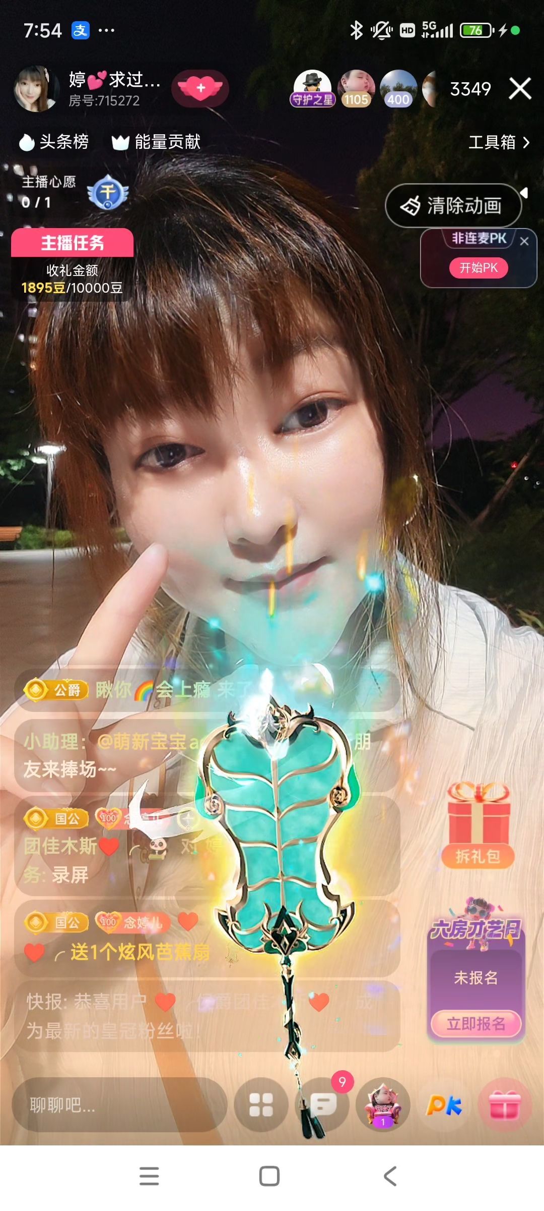 婷💕求过月底任务的图片