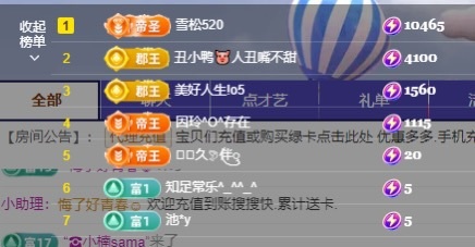 金牌代理❤玲儿❤主播图片
