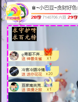 ♚~小巴豆~贪财好色主播照片