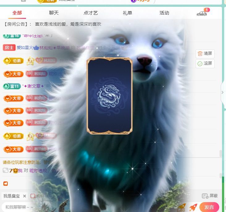 林灿灿☀心之所愿♡的图片