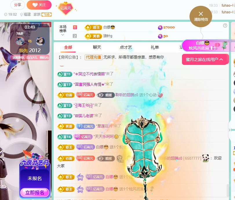 聆听~福妞儿主播图片