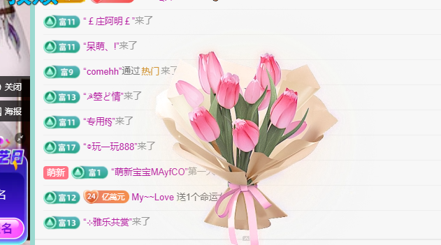 聆听~福妞儿主播图片