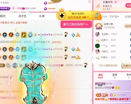 雅欣小可爱吖💗，主播照片