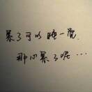 舍得v6f