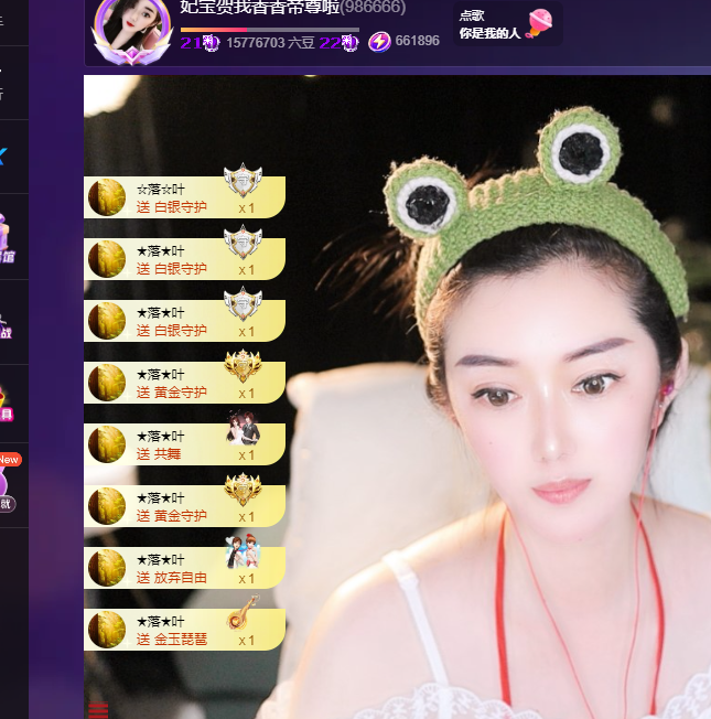 妃宝贺我香香帝尊啦的图片