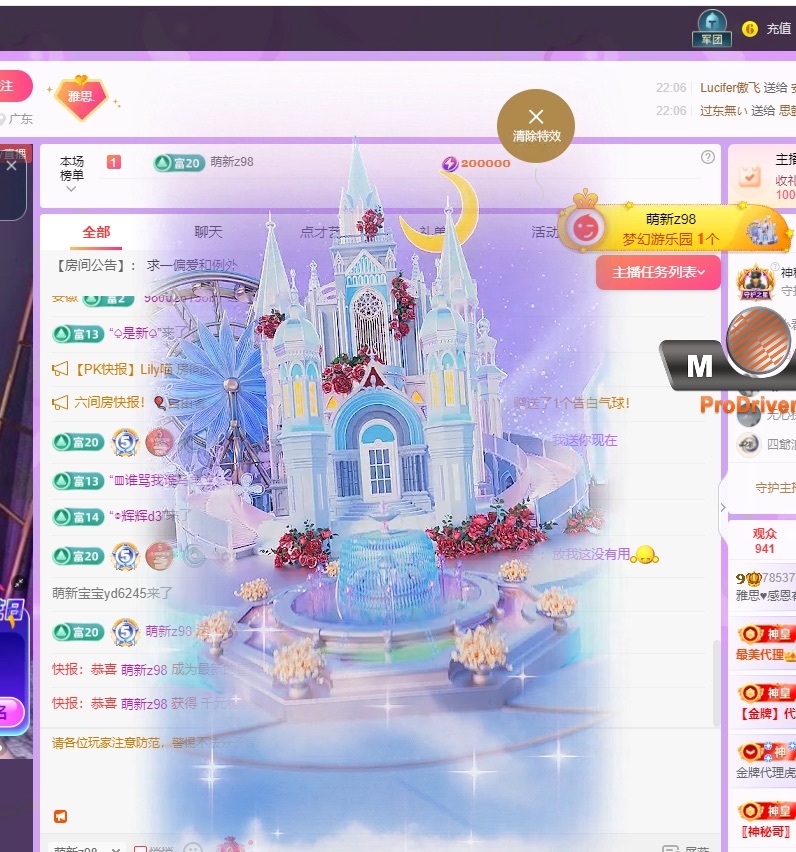 雅思♥️求过月底任务主播图片