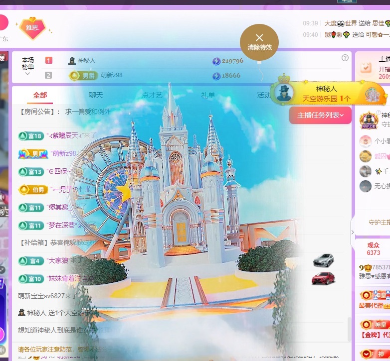 雅思♥️求过月底任务主播图片