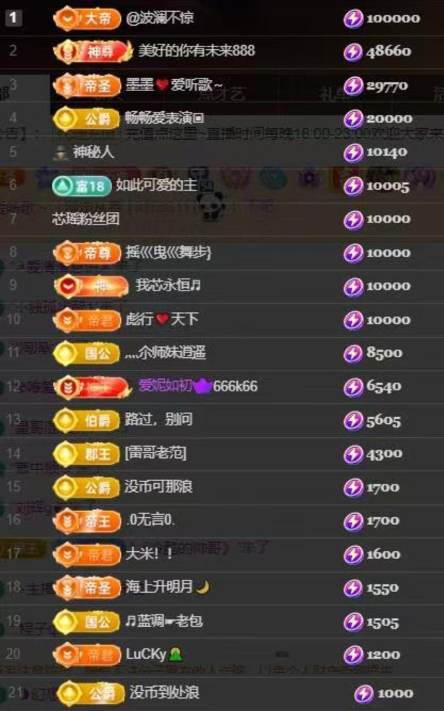 芯瑶❤️爱唱歌～主播图片