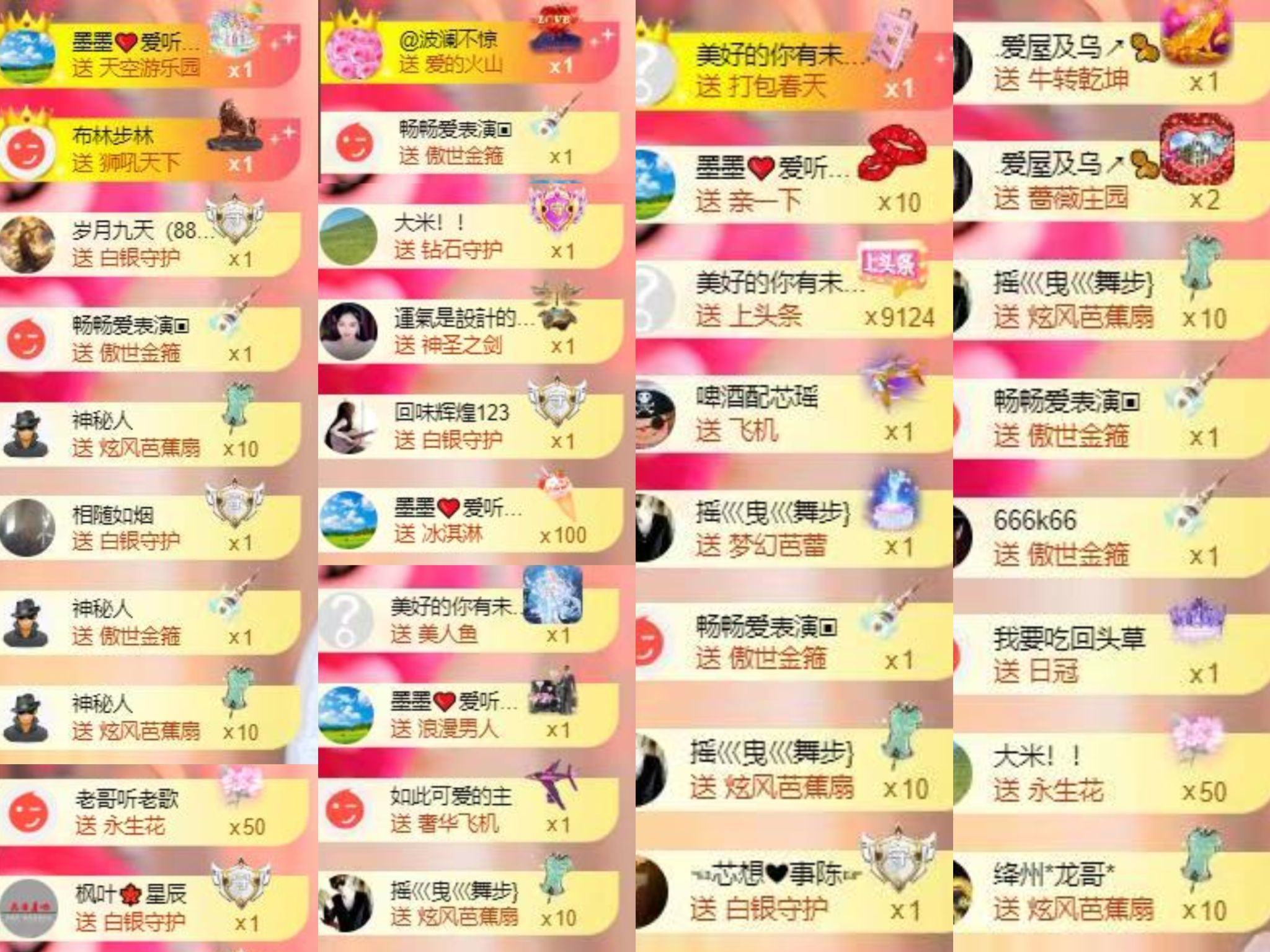 芯瑶❤️爱唱歌～主播图片